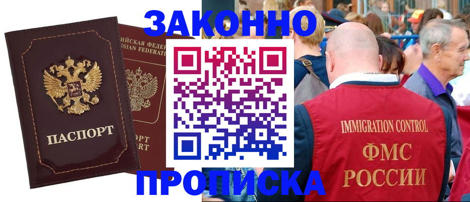 прописка паспорт в Балтийске